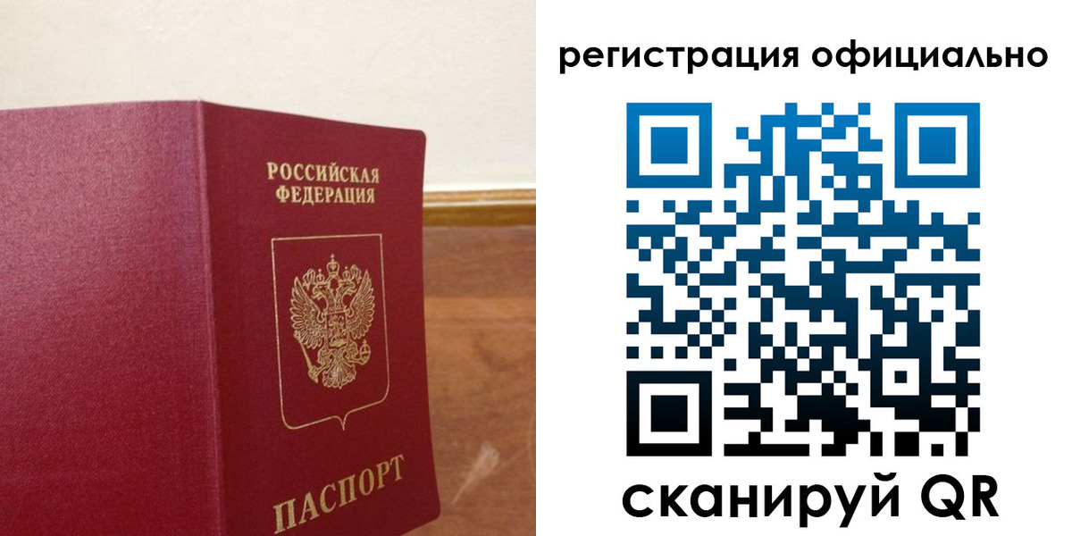 прописка паспорт в Невьянске