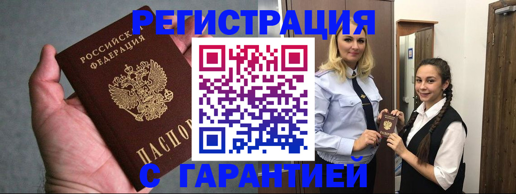 временная регистрация купить в Невьянске