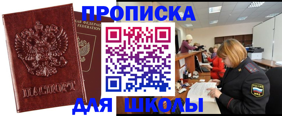прописка для военкомата в Невьянске