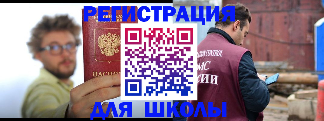 прописка штамп в Невьянске