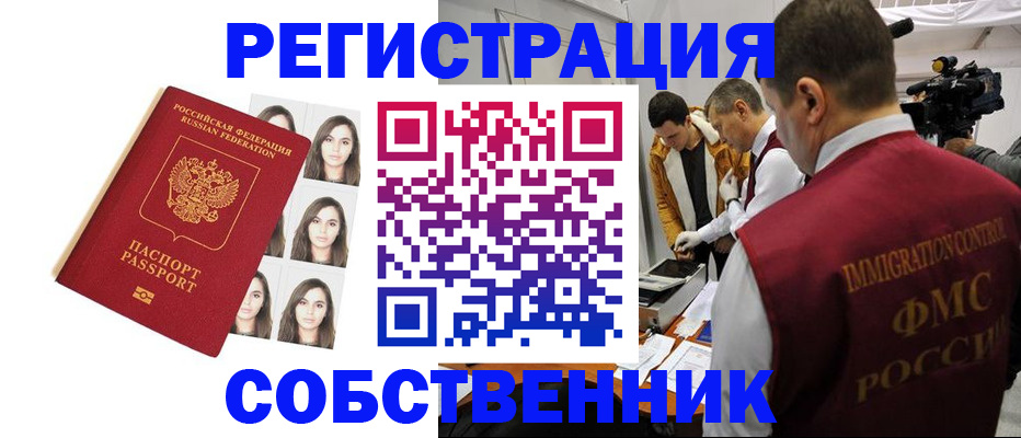 где прописаться в Невьянске