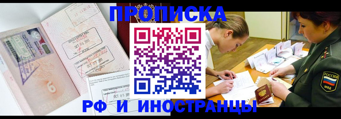 прописка для военкомата в Невьянске