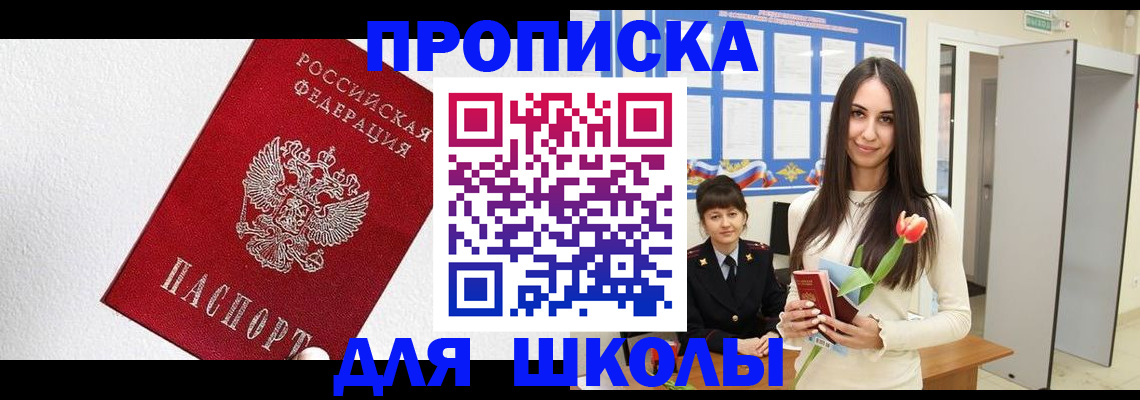 прописка законно в Невьянске