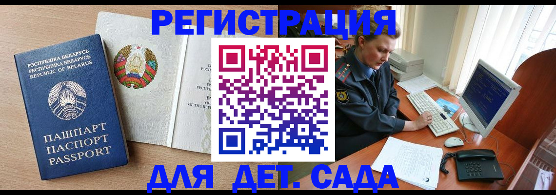 прописка ребенка в Невьянске